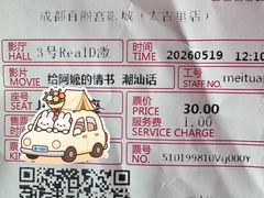 -成都百丽宫影城(LUXE太古里店)