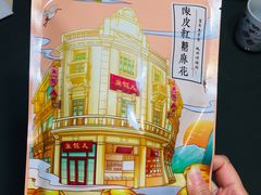-皇饭儿·王润兴酒楼(河坊街店)