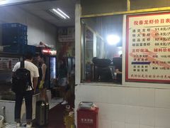 -指爱龙虾(金杨路总店)