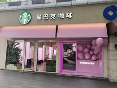 -星巴克(武康路店)