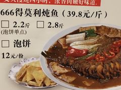 -小土豆北方菜馆(文慧园店)
