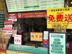 -黎雪珍凉茶(北京路店)