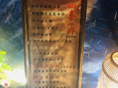 -四喜小胖·北京涮肉(五道营店)