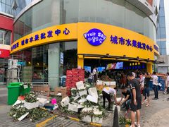 门面-水果天空(东葛店)