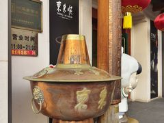 -东来顺饭庄(apm总店)