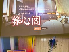 -养心阁足道馆(火宫殿一店)