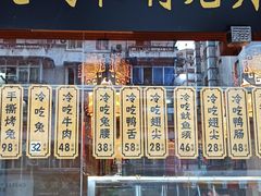 门面-老妈秘制兔头(春熙路店)