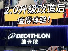 -迪卡侬(湘江路店)
