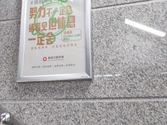 -乌石浦(地铁站)