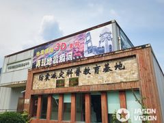 -绵竹市汉旺地震遗址公园