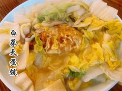 -双塔老饭店