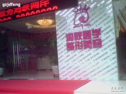 点击看大图 -海峡医疗美容医院