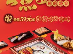 -新辣道鱼火锅(摩尔城店)