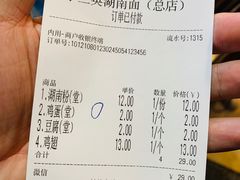 -李兰英湖南面馆(护国路店)