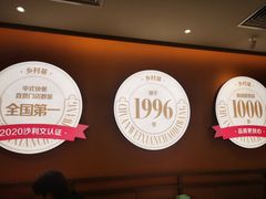 -乡村基·川味现炒大王(长楹天街店)