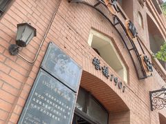 -良友书坊(安徽路店)