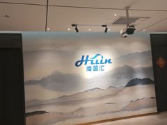 -海茵汇(萧山店)