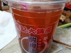 -马记大锅煮(总店)