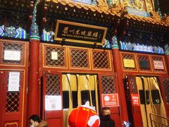 门面-眉州东坡(亚运村店)