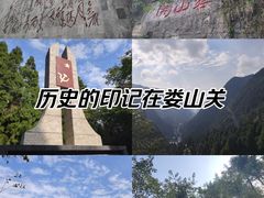 -娄山关景区