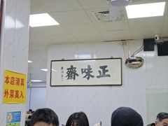 -正味斋锅巴菜(西北角店)