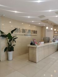-澳尔颜选医疗美容