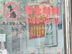 -盛兴面馆(真儒大厦店)