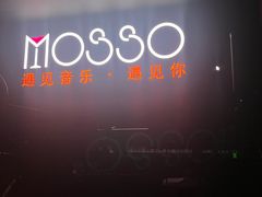 -MOSSO音乐酒吧·live house(长乐路店)