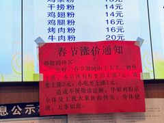 -华姐鸡粉(教育路店)