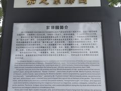 -嘉定紫藤园