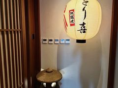 -鳥喜Toriki怀石烧鸟料理