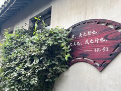 -张家港凤凰山景区恬庄古街