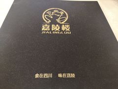 -嘉陵楼馋嘴城(簋街总店)
