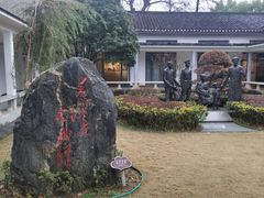 -毛泽东同志旧居