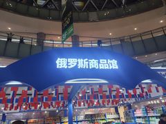 -鹏欣水游城