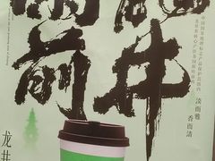 -马伍旺饮料厂(将军大道店)