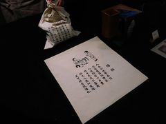 -無用生活空间(北京店)