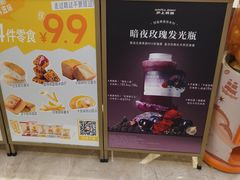 -沪上阿姨·臻选茶饮(上海环球港店)