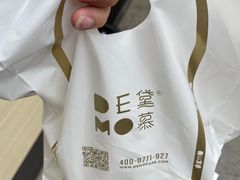 -DEMO黛慕蛋糕(中泰店)