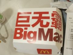 -麦当劳(磨子桥店)