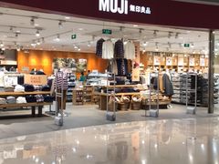 -MUJI无印良品(天河领展广场店)