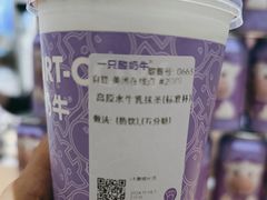 -一只酸奶牛(大融城店)