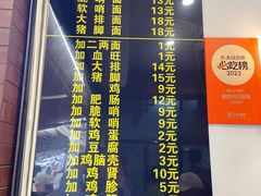 -蒋家肠旺面馆老店(合群路店)