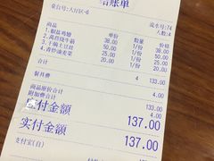 账单-大隐隐于市私房菜(保和小区店)