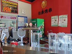 -许哥东北烧烤·铁丳烤串·宫后夹肉(繁花中心店)