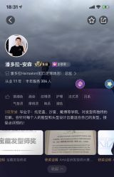 点击看大图 -潘多拉Hairsalon