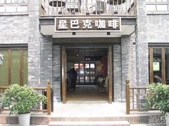 门面-星巴克臻选(成都宽窄巷子店)