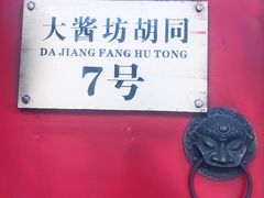 -丽江庭院之爱在路上(西单店)
