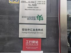 -中国工商银行(上海市大华支行)