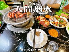 -燚青春东北泥炉烤肉(百合店)